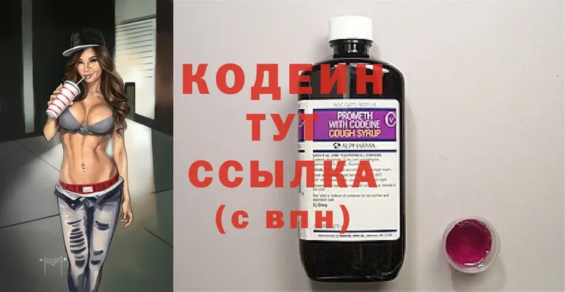 Кодеиновый сироп Lean Purple Drank  дарк нет как зайти  Менделеевск 