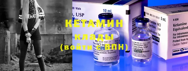 Кетамин ketamine  Менделеевск 