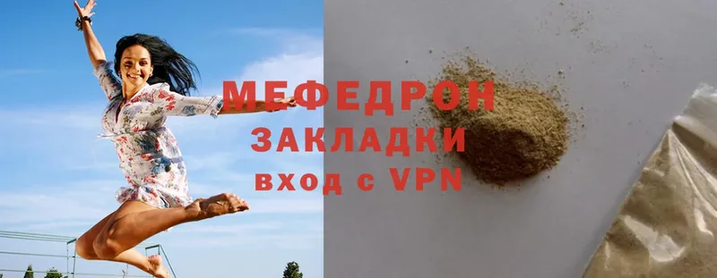 Меф mephedrone  наркотики  Менделеевск 